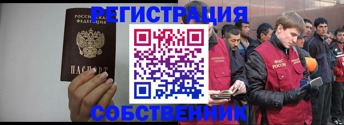 купить прописку в Заозёрске