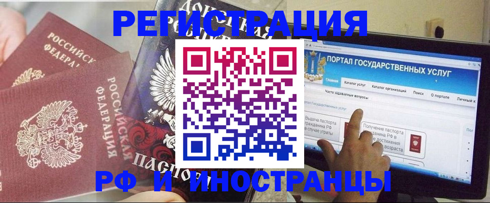 временная регистрация адрес в Заозёрске