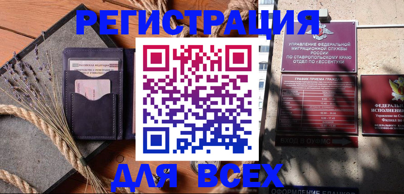 регистрация для дет. сада в Заозёрске