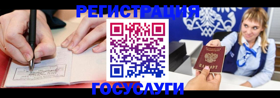 прописка иностранных граждан в Заозёрске